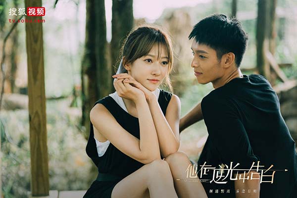《他在逆光中告白》将上线 搜狐视频再出击“都(图5) 《他在逆光中告白》将上线 搜狐视频再出击“都(图5)