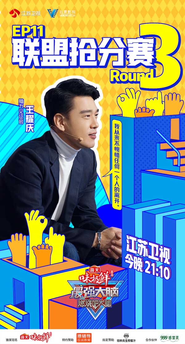 《最强大脑8》12进6悬念即将揭晓,李诞破译节目(图8) 《最强大脑8》12进6悬念即将揭晓,李诞破译节目(图8)
