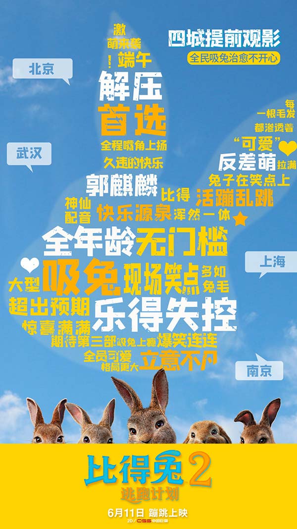 《比得兔2：逃跑计划》多城提前观影获好评 大(图3)