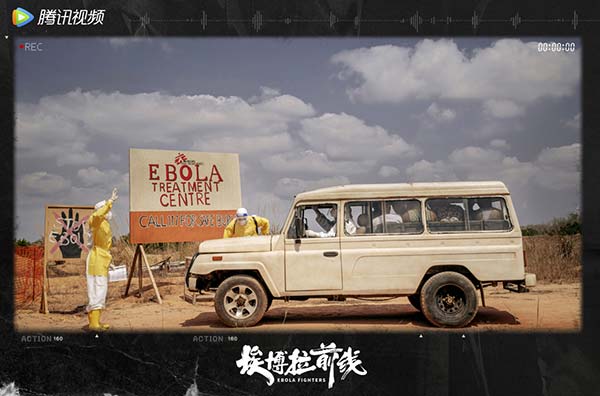“血色危机”来袭!罗晋毛晓彤《埃博拉前线》(图9) “血色危机”来袭!罗晋毛晓彤《埃博拉前线》(图9)