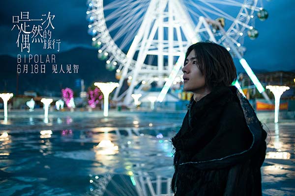 《只是一次偶然的旅行》呈现沉浸听感 窦靖童首(图3) 《只是一次偶然的旅行》呈现沉浸听感 窦靖童首(图3)