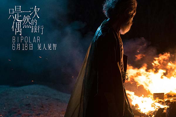 《只是一次偶然的旅行》呈现沉浸听感 窦靖童首(图4) 《只是一次偶然的旅行》呈现沉浸听感 窦靖童首(图4)