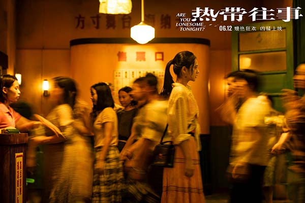 《热带往事》终极预告海报双发 “今是昨非”彭(图6) 《热带往事》终极预告海报双发 “今是昨非”彭(图6)