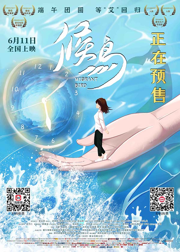 亲情催泪大片《候鸟》北京首映,候鸟青年+留守(图2) 亲情催泪大片《候鸟》北京首映,候鸟青年+留守(图2)