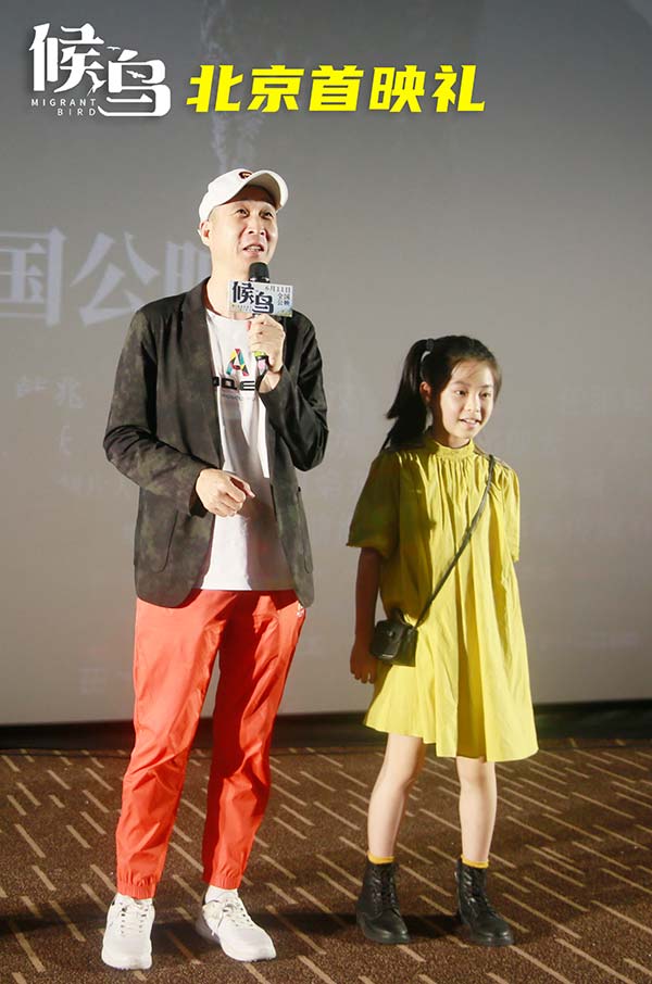 亲情催泪大片《候鸟》北京首映,候鸟青年+留守(图5) 亲情催泪大片《候鸟》北京首映,候鸟青年+留守(图5)