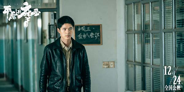 《平原上的摩西》定档12.24 周冬雨刘昊然许下“(图4) 《平原上的摩西》定档12.24 周冬雨刘昊然许下“(图4)