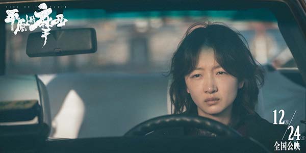 《平原上的摩西》定档12.24 周冬雨刘昊然许下“(图5) 《平原上的摩西》定档12.24 周冬雨刘昊然许下“(图5)