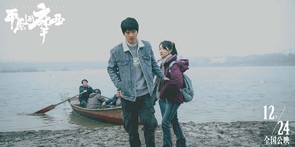 《平原上的摩西》定档12.24 周冬雨刘昊然许下“(图3) 《平原上的摩西》定档12.24 周冬雨刘昊然许下“(图3)