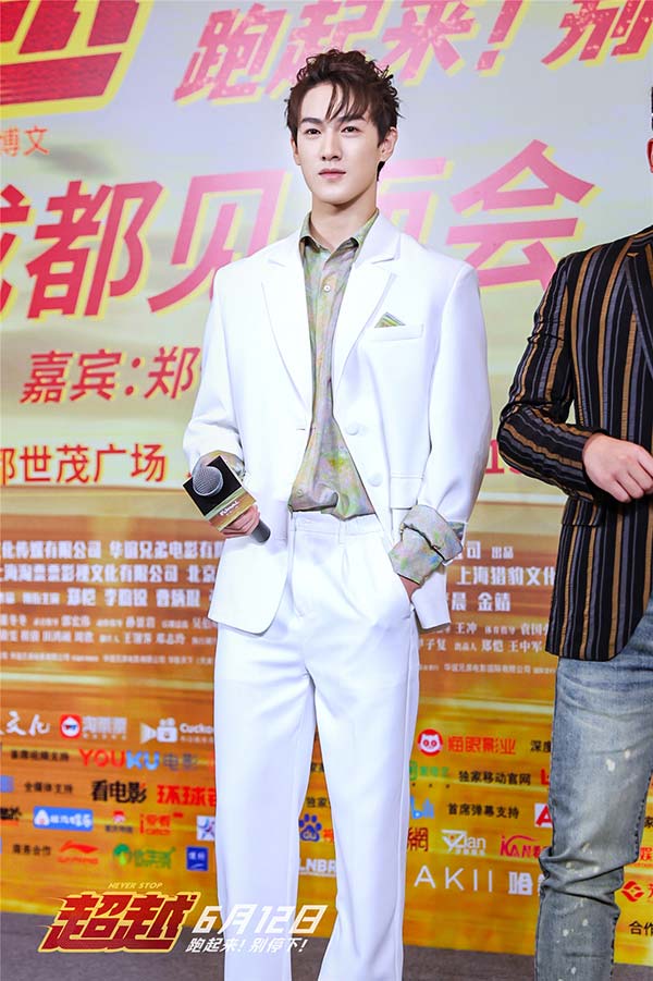 于文文献唱电影《超越》宣传曲 郑恺成都路演挑(图8) 于文文献唱电影《超越》宣传曲 郑恺成都路演挑(图8)