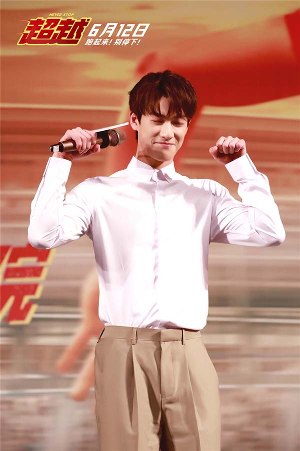 电影《超越》武汉路演郑恺寄语“享受过程” 李昀锐父母到场为儿子打call(图4) 电影《超越》武汉路演郑恺寄语“享受过程” 李昀锐父母到场为儿子打call(图4)