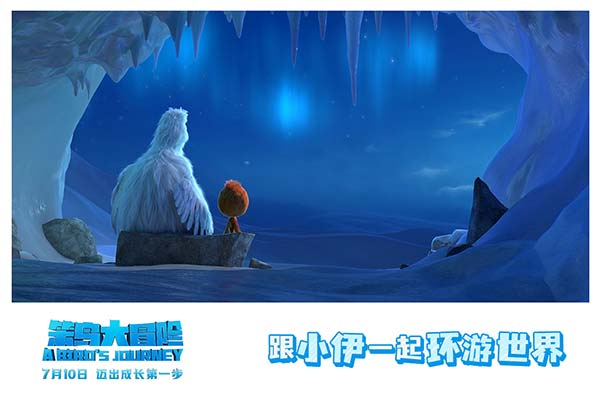 合家欢动画电影《笨鸟大冒险》 发布“旅行明信片” 这个暑期一起云旅行(图6) 合家欢动画电影《笨鸟大冒险》 发布“旅行明信片” 这个暑期一起云旅行(图6)