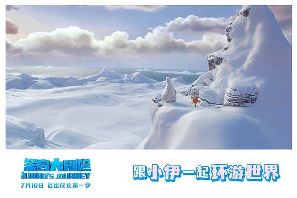 合家欢动画电影《笨鸟大冒险》 发布“旅行明信片” 这个暑期一起云旅行(图4) 合家欢动画电影《笨鸟大冒险》 发布“旅行明信片” 这个暑期一起云旅行(图4)