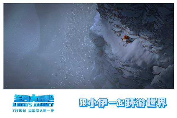 合家欢动画电影《笨鸟大冒险》 发布“旅行明信片” 这个暑期一起云旅行(图2) 合家欢动画电影《笨鸟大冒险》 发布“旅行明信片” 这个暑期一起云旅行(图2)