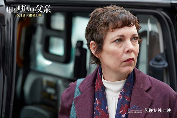 《困在时间里的父亲》6月18日上映 直面衰老与遗忘的生命课题(图3) 《困在时间里的父亲》6月18日上映 直面衰老与遗忘的生命课题(图3)