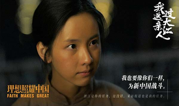 陈都灵《理想照耀中国》演绎军民鱼水情 情绪饱满收获观众好评(图3) 陈都灵《理想照耀中国》演绎军民鱼水情 情绪饱满收获观众好评(图3)