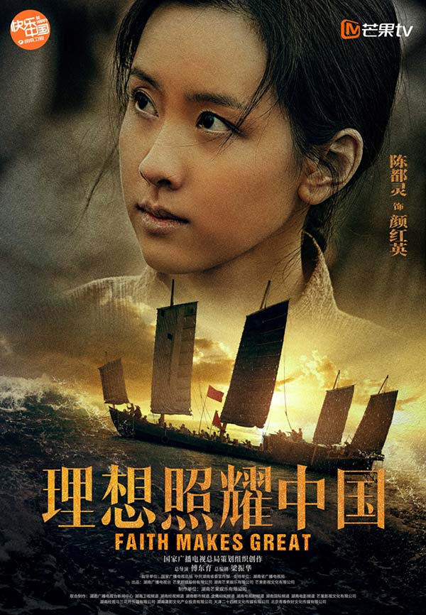 陈都灵《理想照耀中国》演绎军民鱼水情 情绪饱满收获观众好评(图2) 陈都灵《理想照耀中国》演绎军民鱼水情 情绪饱满收获观众好评(图2)