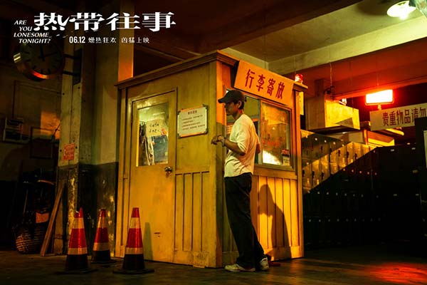 《热带往事》发宣传主题曲MV 五条人温柔抚慰“伤心的人”(图2) 《热带往事》发宣传主题曲MV 五条人温柔抚慰“伤心的人”(图2)