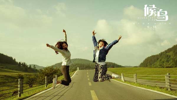 母女亲情催泪大片《候鸟》明日上映,取材真实故事虐哭20城观众(图3) 母女亲情催泪大片《候鸟》明日上映,取材真实故事虐哭20城观众(图3)