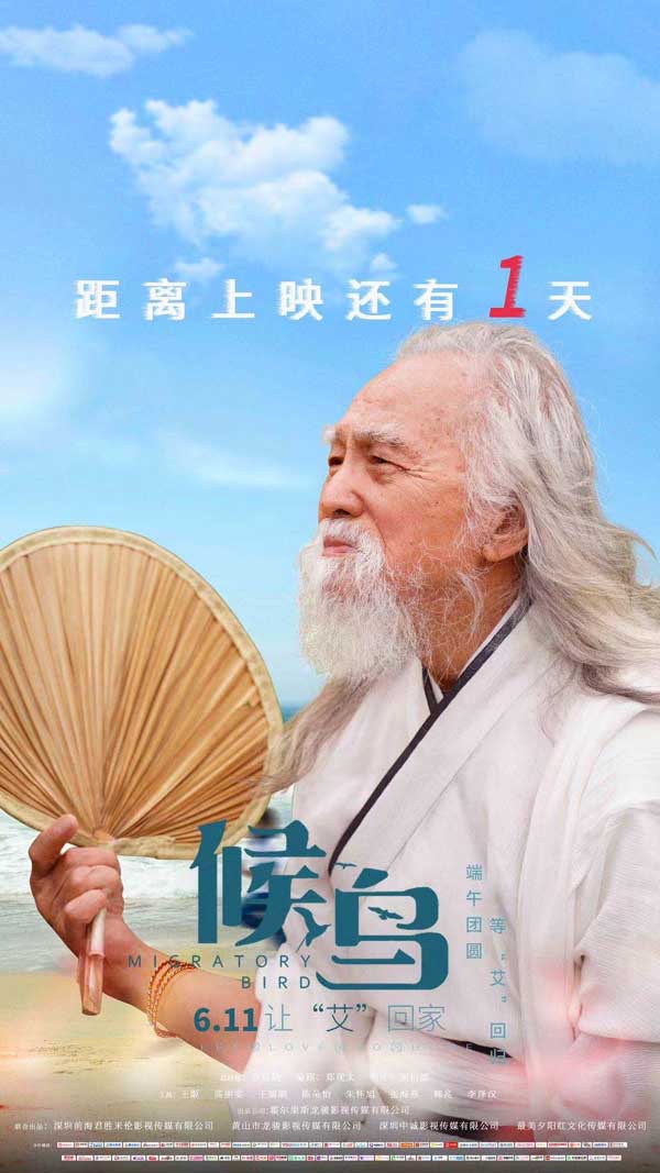 母女亲情催泪大片《候鸟》明日上映,取材真实故事虐哭20城观众(图1) 母女亲情催泪大片《候鸟》明日上映,取材真实故事虐哭20城观众(图1)