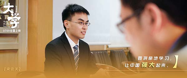跟着电影上清华!纪录电影《大学》定档7月9日(图5) 跟着电影上清华!纪录电影《大学》定档7月9日(图5)