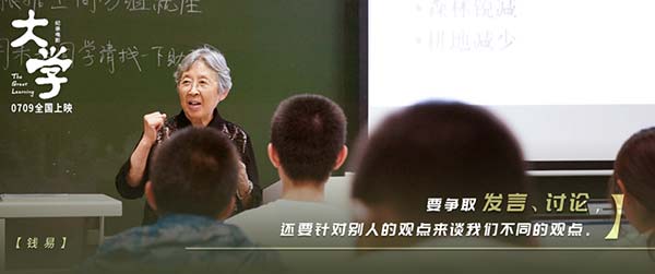 跟着电影上清华!纪录电影《大学》定档7月9日(图7) 跟着电影上清华!纪录电影《大学》定档7月9日(图7)