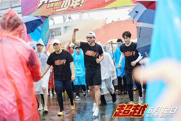 电影《超越》发布“真实感人”口碑特辑 郑恺李昀锐长沙上海双城路演展热血(图3) 电影《超越》发布“真实感人”口碑特辑 郑恺李昀锐长沙上海双城路演展热血(图3)