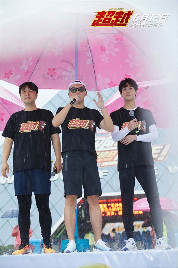电影《超越》发布“真实感人”口碑特辑 郑恺李昀锐长沙上海双城路演展热血(图2) 电影《超越》发布“真实感人”口碑特辑 郑恺李昀锐长沙上海双城路演展热血(图2)