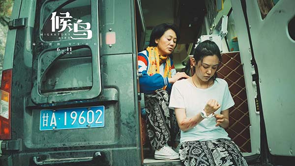 母女催泪大片《候鸟》今日上映口碑领跑端午档,推广曲《写给妈妈》发布MV歌词字字戳心(图4) 母女催泪大片《候鸟》今日上映口碑领跑端午档,推广曲《写给妈妈》发布MV歌词字字戳心(图4)