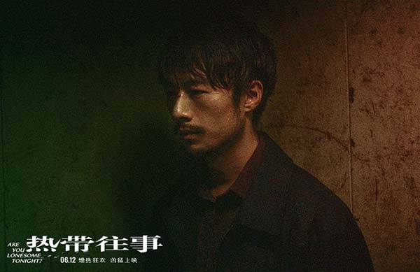 《热带往事》凶猛上映 彭于晏张艾嘉王砚辉共献好戏(图7) 《热带往事》凶猛上映 彭于晏张艾嘉王砚辉共献好戏(图7)