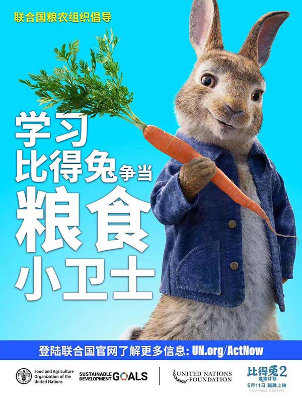 《比得兔2:逃跑计划》热映 比得化身联合国粮食小卫士呼吁环保(图1) 《比得兔2:逃跑计划》热映 比得化身联合国粮食小卫士呼吁环保(图1)