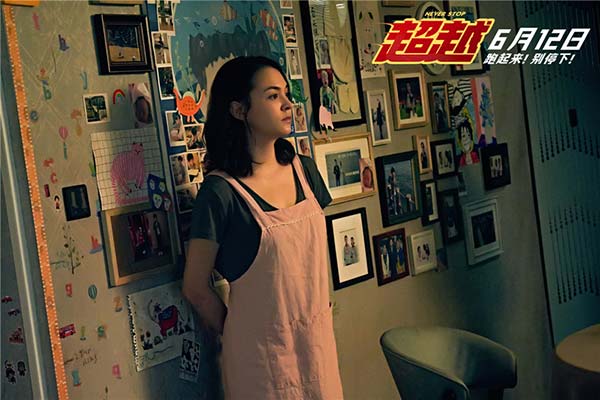 《超越》今日上映曝片尾曲MV 郑恺李昀锐携手冲破桎梏跑向未来(图6) 《超越》今日上映曝片尾曲MV 郑恺李昀锐携手冲破桎梏跑向未来(图6)