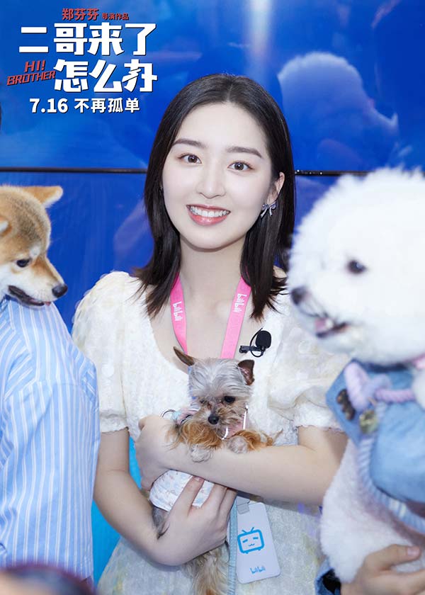 《二哥来了怎么办》亮相上影节开幕式 胡先煦邓恩熙郑伟红毯趣味应援(图14)