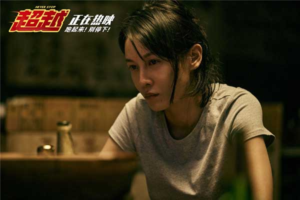 《超越》票房破6400万蝉联日冠 郑恺发走心长文谈角色(图4) 《超越》票房破6400万蝉联日冠 郑恺发走心长文谈角色(图4)