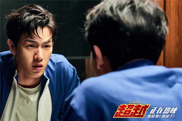《超越》票房破6400万蝉联日冠 郑恺发走心长文谈角色(图2) 《超越》票房破6400万蝉联日冠 郑恺发走心长文谈角色(图2)