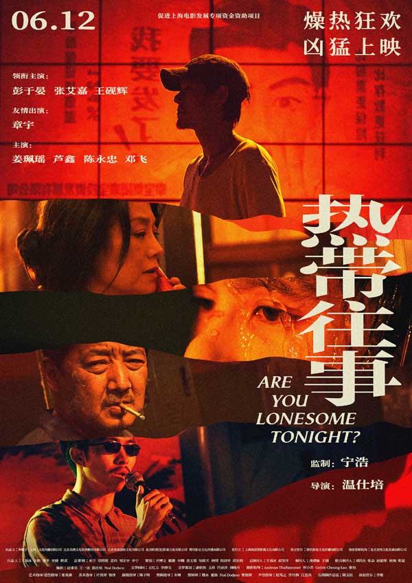 坏猴子影业公布“S+”年度片单 11部作品多元类型含金量足(图18) 坏猴子影业公布“S+”年度片单 11部作品多元类型含金量足(图18)