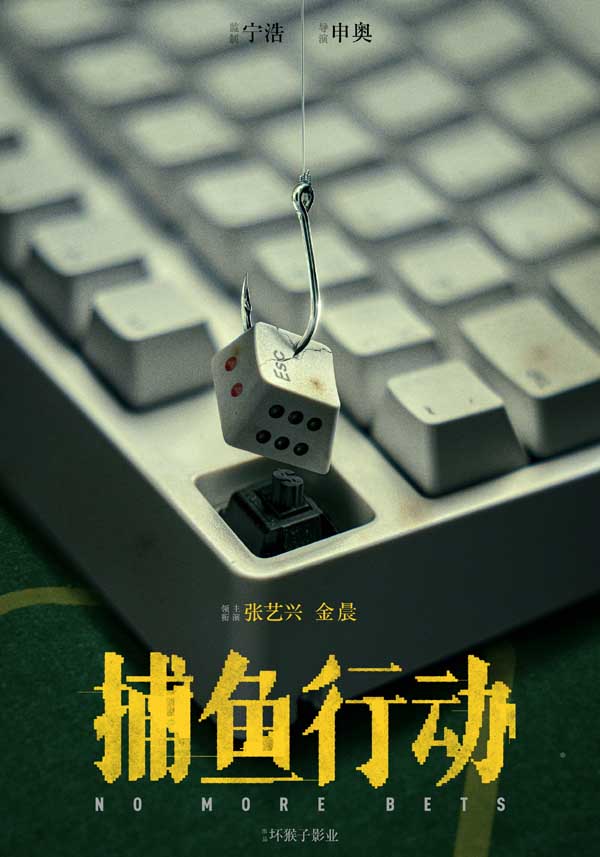 坏猴子影业公布“S+”年度片单 11部作品多元类型含金量足(图13) 坏猴子影业公布“S+”年度片单 11部作品多元类型含金量足(图13)
