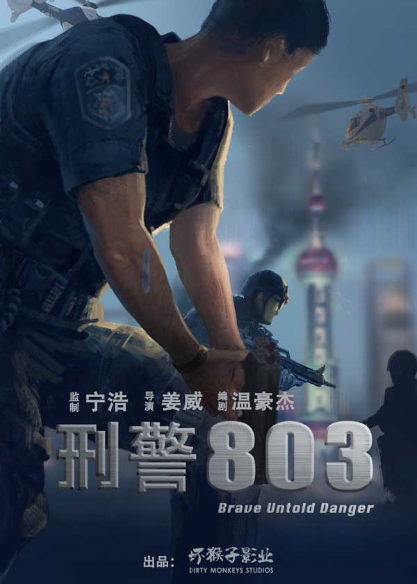坏猴子影业公布“S+”年度片单 11部作品多元类型含金量足(图16) 坏猴子影业公布“S+”年度片单 11部作品多元类型含金量足(图16)