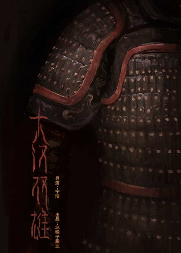 坏猴子影业公布“S+”年度片单 11部作品多元类型含金量足(图15) 坏猴子影业公布“S+”年度片单 11部作品多元类型含金量足(图15)