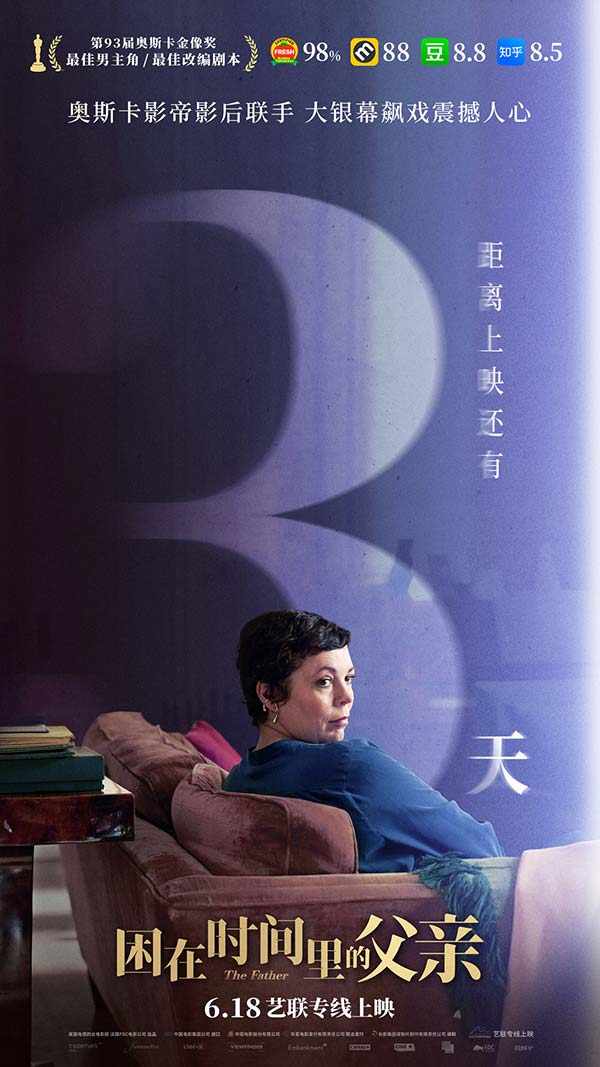 奥斯卡佳作《困在时间里的父亲》点映口碑炸裂 催泪故事震撼人心(图1) 奥斯卡佳作《困在时间里的父亲》点映口碑炸裂 催泪故事震撼人心(图1)