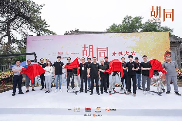 电视剧《胡同》挖掘地道京味 新生代面孔集结引燃青春力量(图1) 电视剧《胡同》挖掘地道京味 新生代面孔集结引燃青春力量(图1)