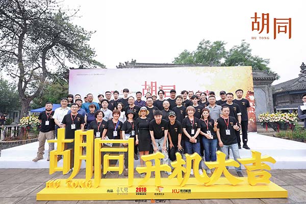 电视剧《胡同》挖掘地道京味 新生代面孔集结引燃青春力量(图4) 电视剧《胡同》挖掘地道京味 新生代面孔集结引燃青春力量(图4)