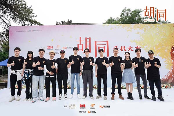 电视剧《胡同》挖掘地道京味 新生代面孔集结引燃青春力量(图3) 电视剧《胡同》挖掘地道京味 新生代面孔集结引燃青春力量(图3)