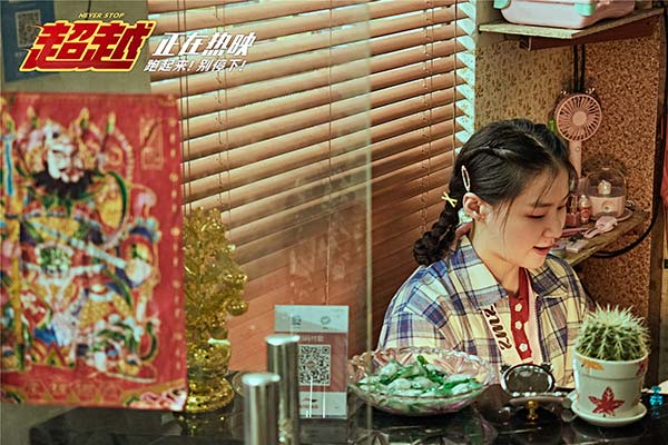 电影《超越》热映有笑有泪励志动人 夺端午假期票房冠军(图5) 电影《超越》热映有笑有泪励志动人 夺端午假期票房冠军(图5)