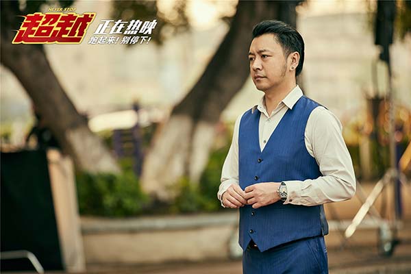 电影《超越》票房破亿 戳中年轻人心声鼓励观众向阳而生(图4) 电影《超越》票房破亿 戳中年轻人心声鼓励观众向阳而生(图4)