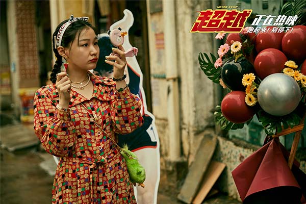 电影《超越》票房破亿 戳中年轻人心声鼓励观众向阳而生(图8) 电影《超越》票房破亿 戳中年轻人心声鼓励观众向阳而生(图8)