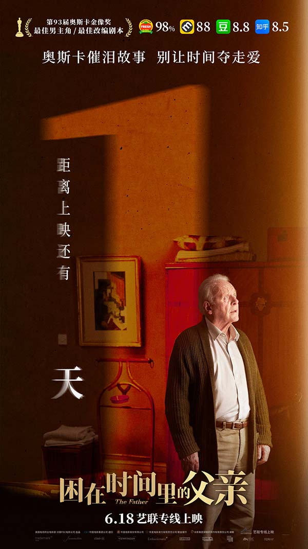 黄渤倾情推荐奥斯卡佳片 《困在时间里的父亲》助力公益明日上映(图2) 黄渤倾情推荐奥斯卡佳片 《困在时间里的父亲》助力公益明日上映(图2)
