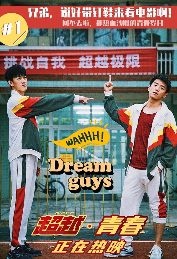 电影《超越》曝正片片段 郑恺展双面人生表演爆发力获赞(图4) 电影《超越》曝正片片段 郑恺展双面人生表演爆发力获赞(图4)
