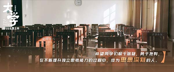 我们的理想是星辰大海:电影《大学》发布“仰望星空版”预告(图3) 我们的理想是星辰大海:电影《大学》发布“仰望星空版”预告(图3)