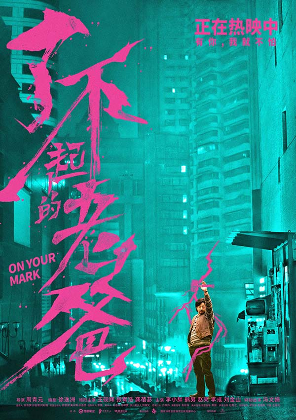 《了不起的老爸》今日公映看点全解锁 口碑特辑笑泪齐飞(图1) 《了不起的老爸》今日公映看点全解锁 口碑特辑笑泪齐飞(图1)