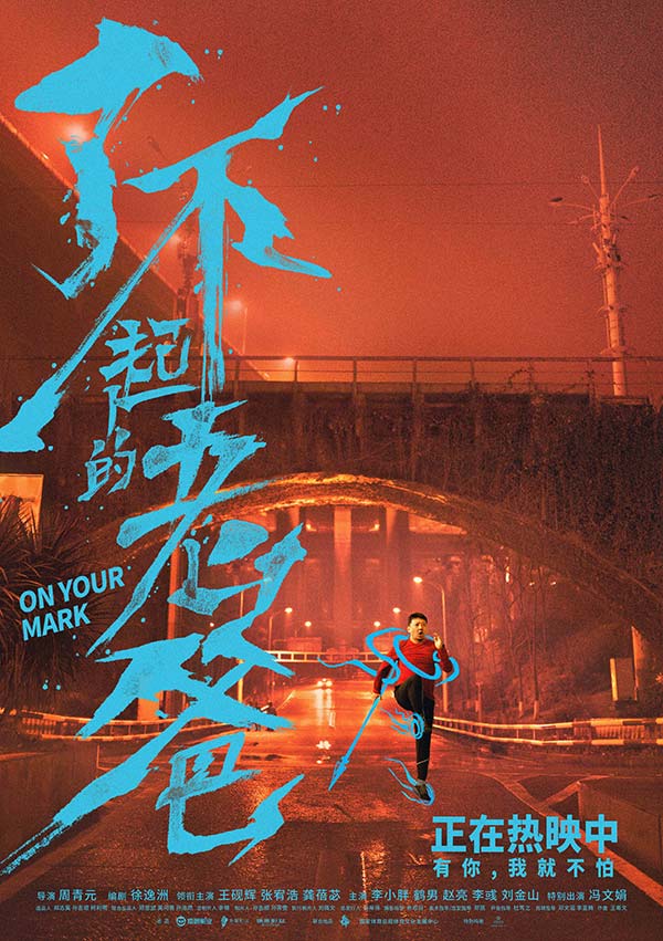 《了不起的老爸》今日公映看点全解锁 口碑特辑笑泪齐飞(图4) 《了不起的老爸》今日公映看点全解锁 口碑特辑笑泪齐飞(图4)